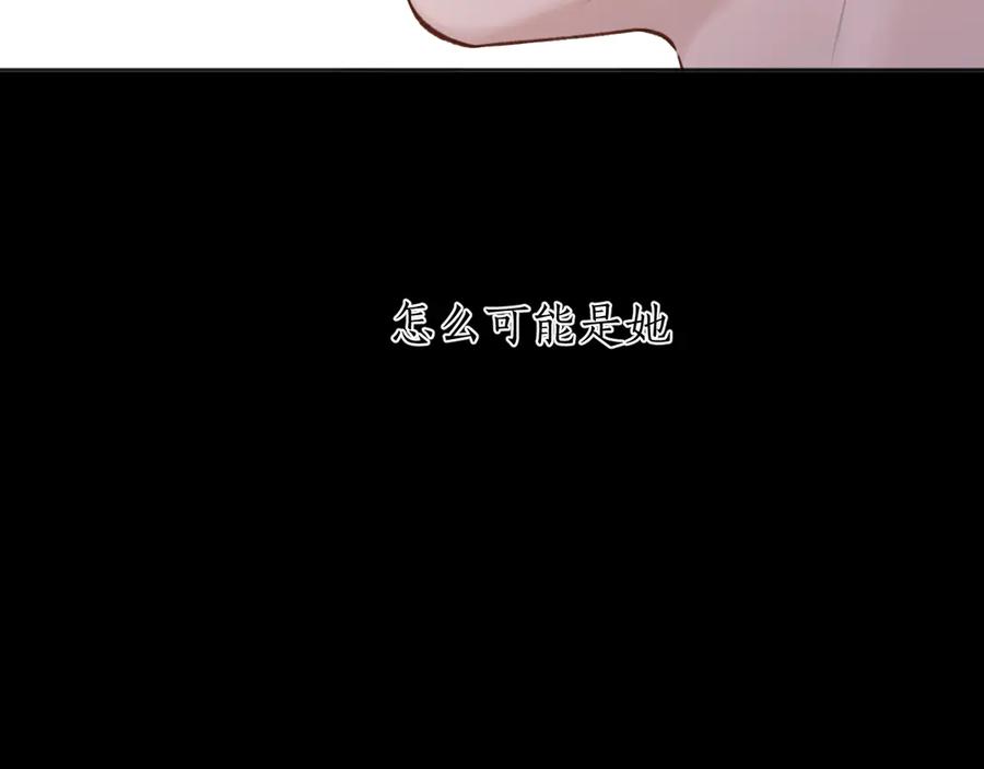 第59话难寐-错撩-翘摇（原著）+绿绿绿酱（第24张）