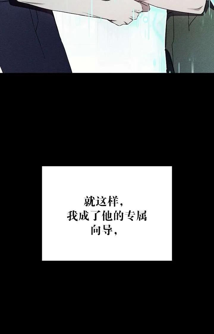 第02话-拒绝前夫执着的方法-（第10张）