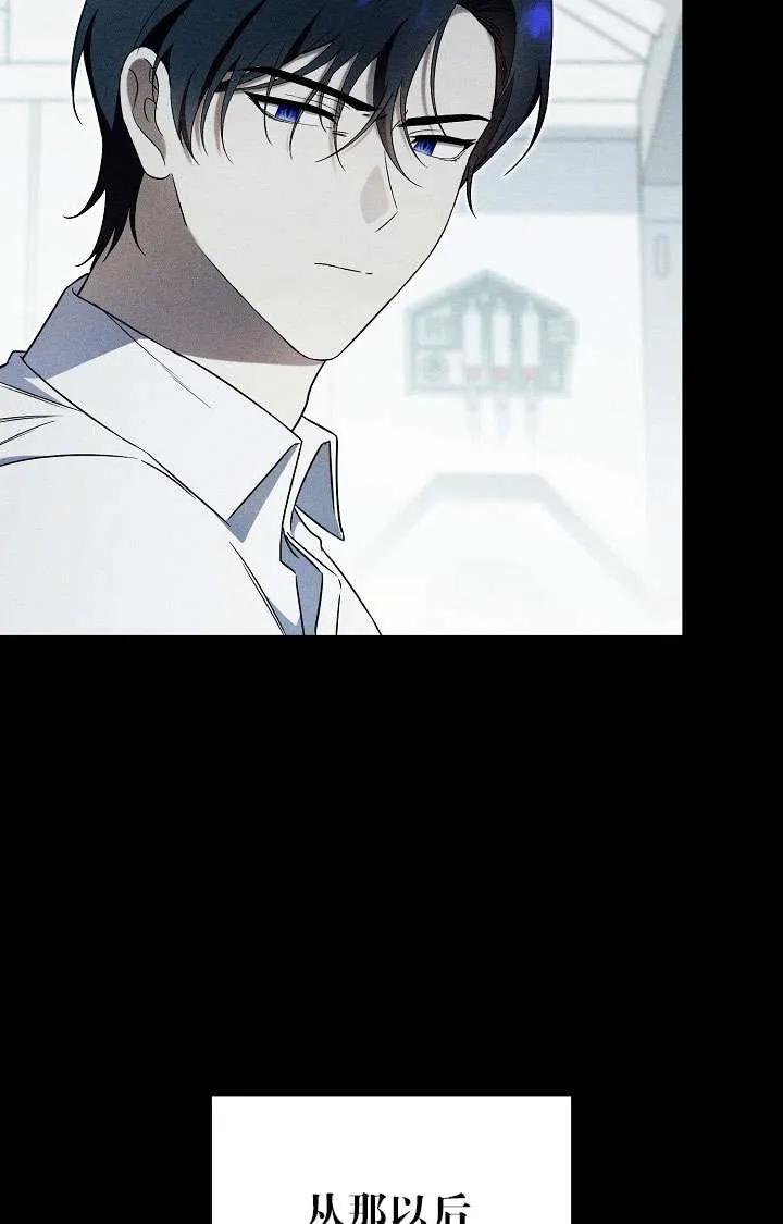 第02话-拒绝前夫执着的方法-（第13张）