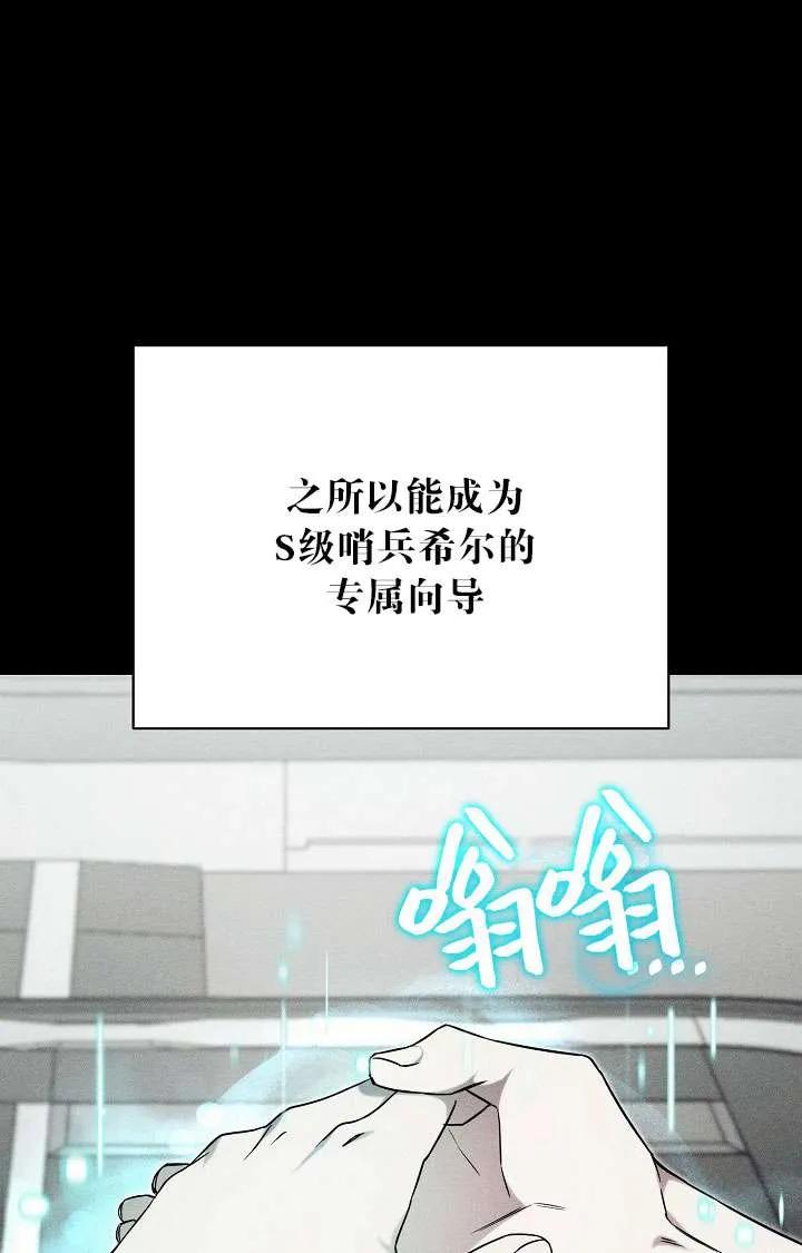 第02话-拒绝前夫执着的方法-（第1张）