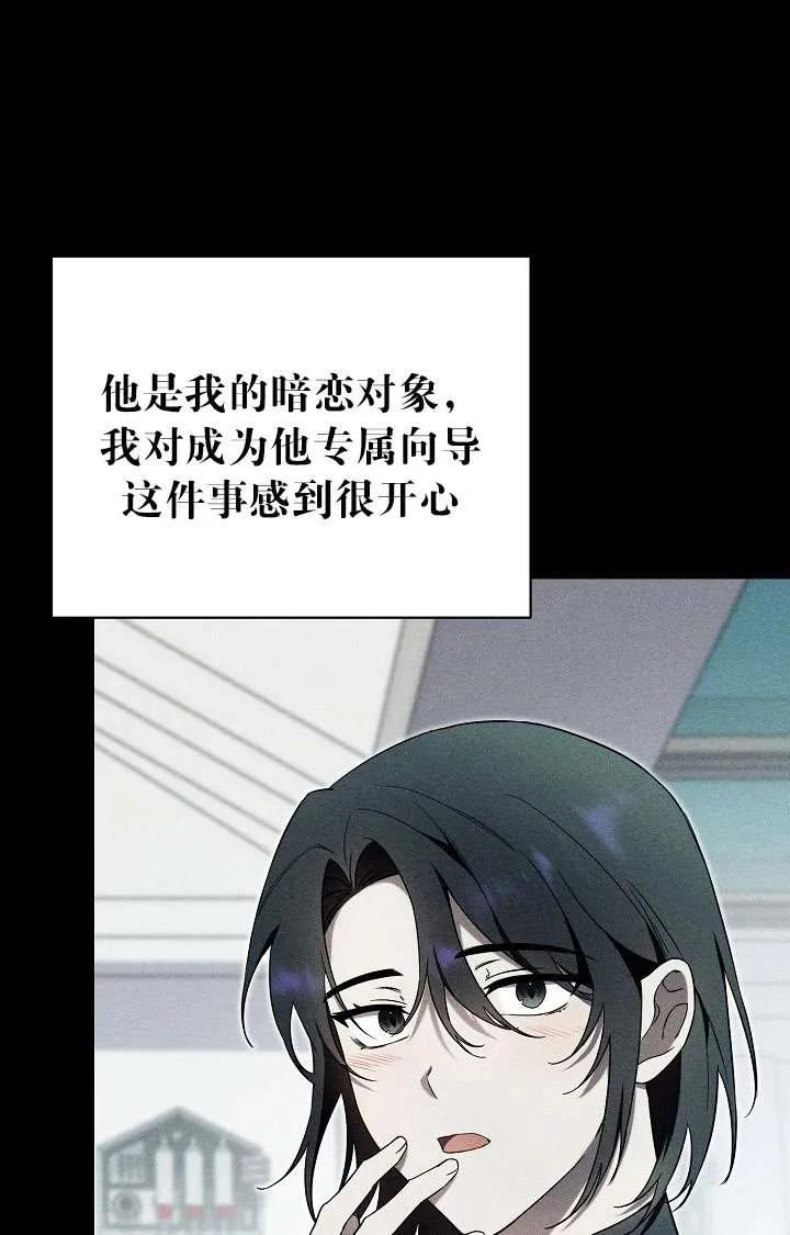 第02话-拒绝前夫执着的方法-（第11张）