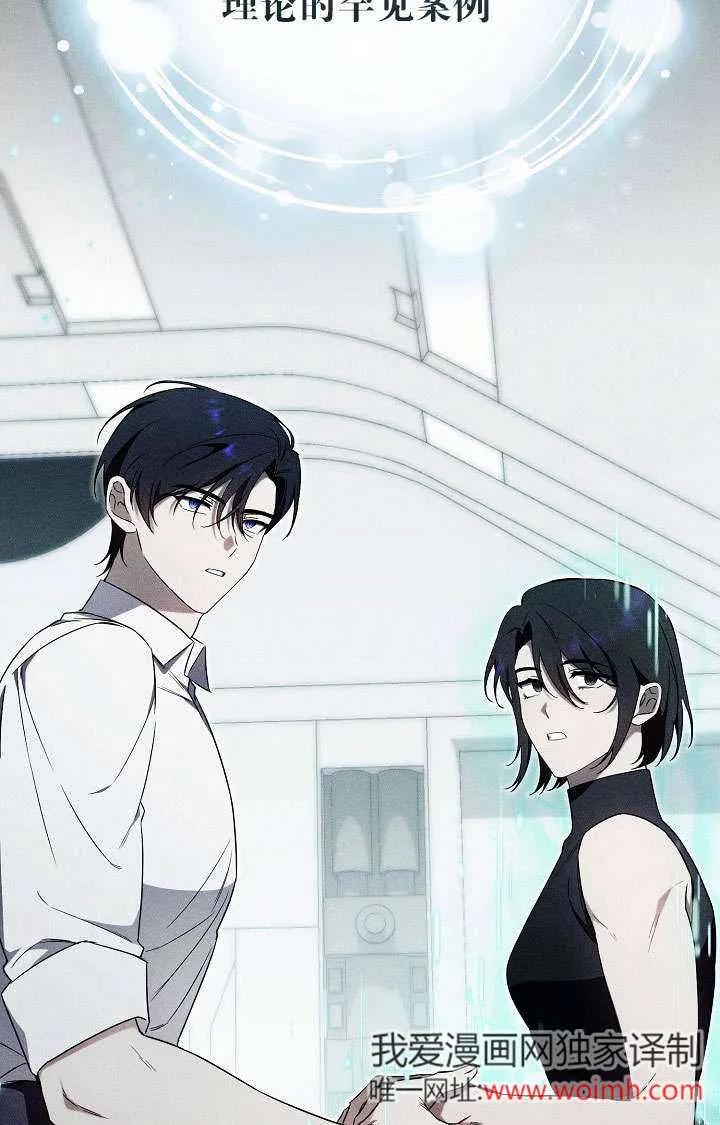 第02话-拒绝前夫执着的方法-（第9张）