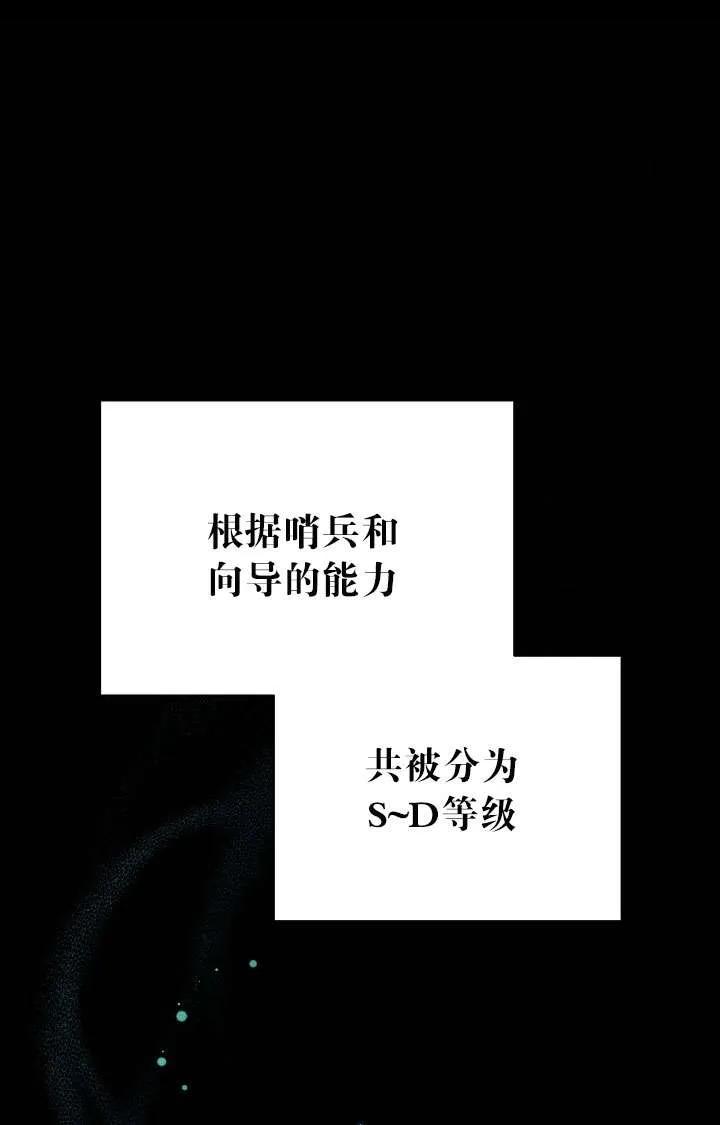 第02话-拒绝前夫执着的方法-（第7张）