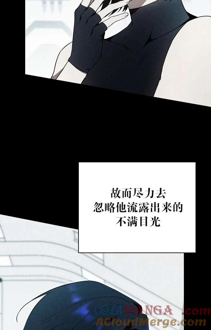 第02话-拒绝前夫执着的方法-（第12张）