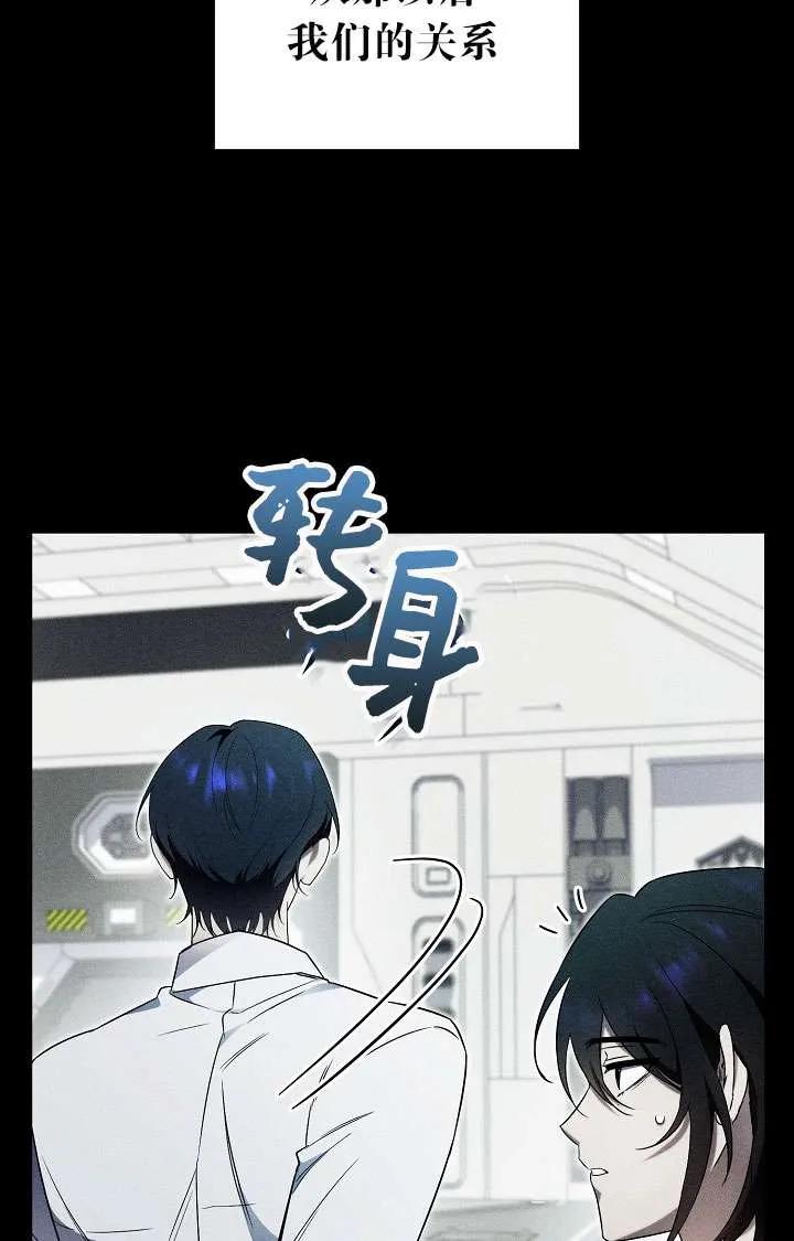 第02话-拒绝前夫执着的方法-（第14张）