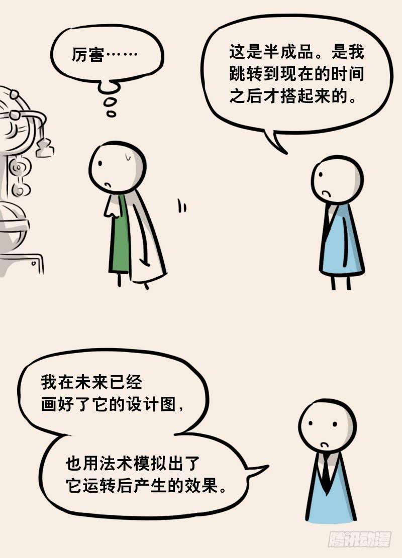 302多余的人（2）-小绿和小蓝-Ocarina（第16张）
