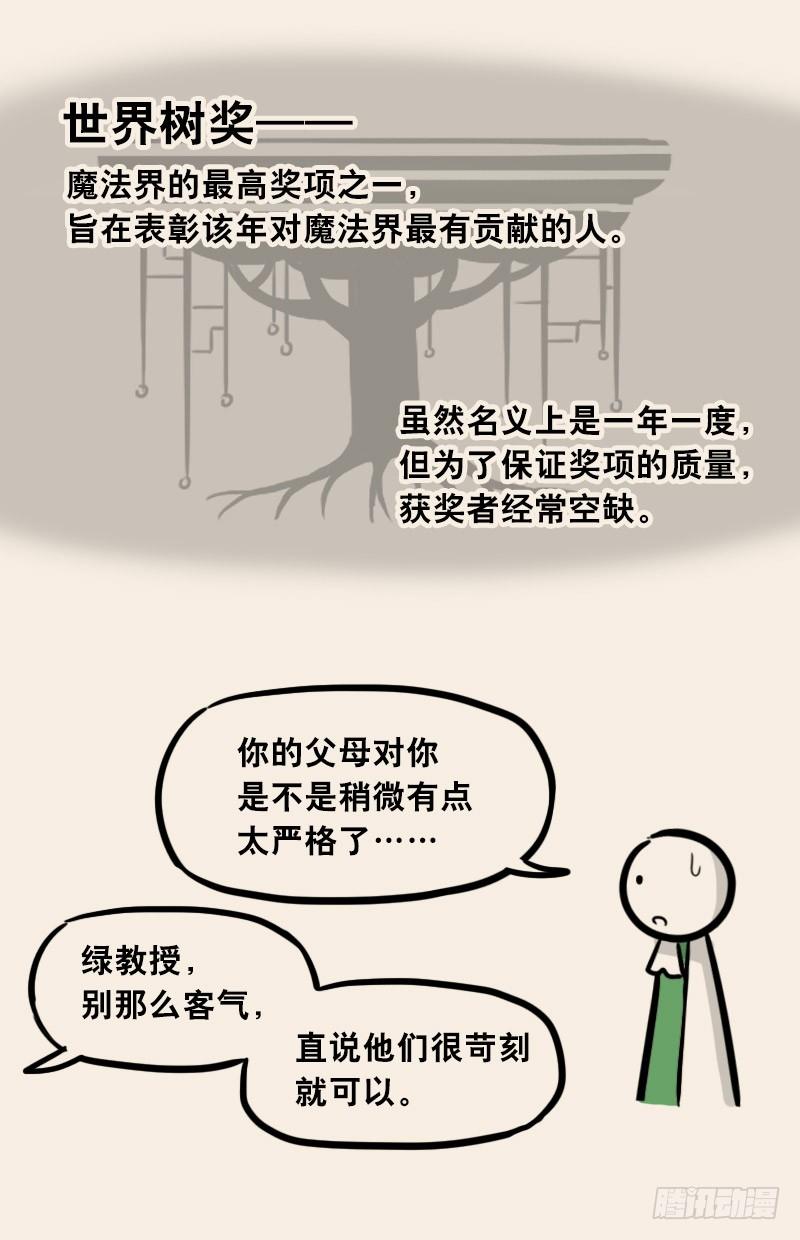 302多余的人（2）-小绿和小蓝-Ocarina（第12张）