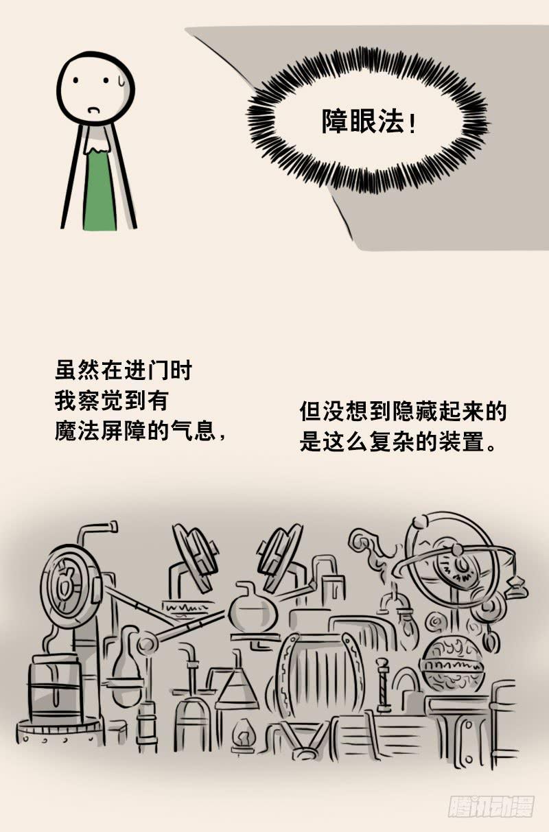 302多余的人（2）-小绿和小蓝-Ocarina（第15张）