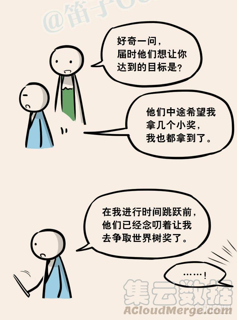 302多余的人（2）-小绿和小蓝-Ocarina（第11张）