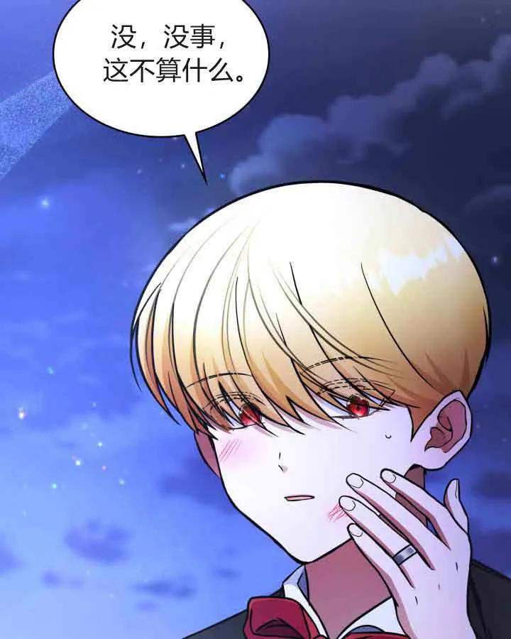 第62话-恶棍家族的新成员-예정대로（第8张）