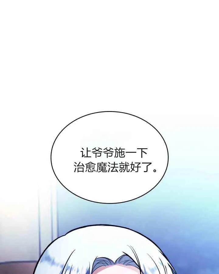 第62话-恶棍家族的新成员-예정대로（第10张）