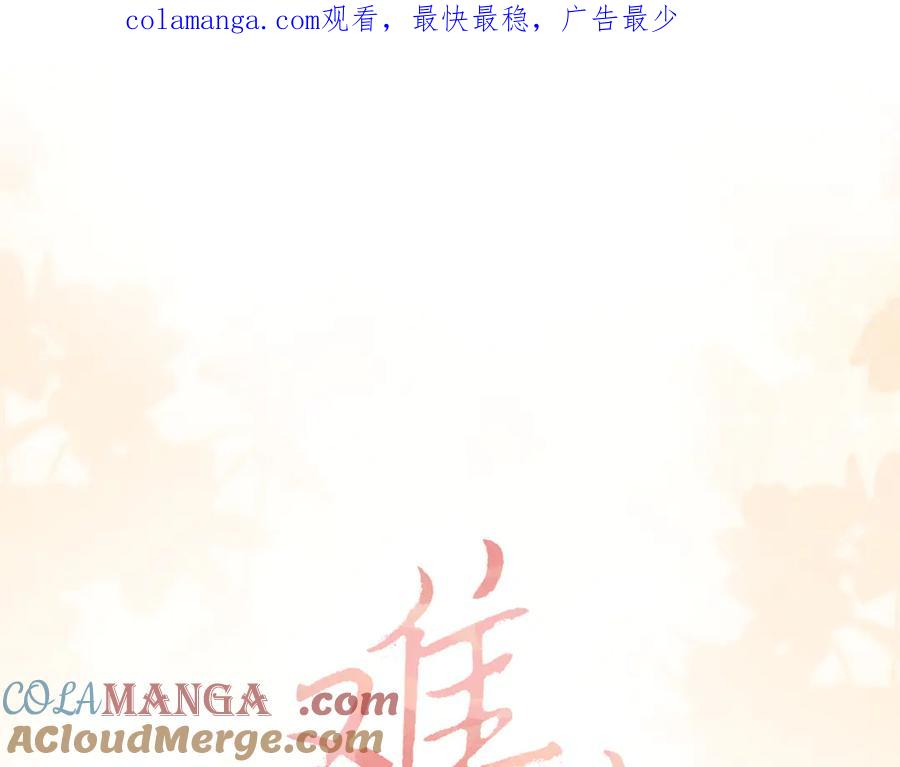 90话你是我对象-难哄-竹已（原著）+zero（主笔）+郭晓（编剧）（第1张）