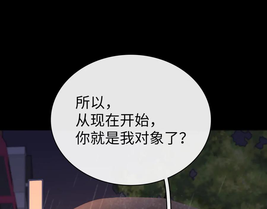 90话你是我对象-难哄-竹已（原著）+zero（主笔）+郭晓（编剧）（第4张）