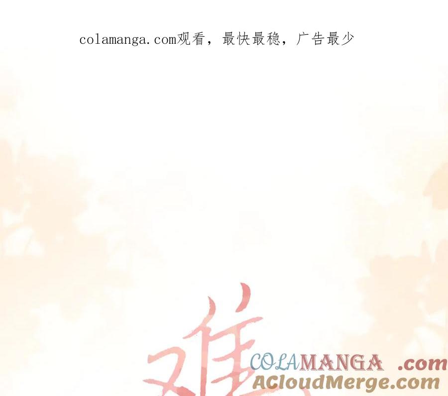96目的是你-难哄-竹已（原著）+zero（主笔）+郭晓（编剧）（第1张）