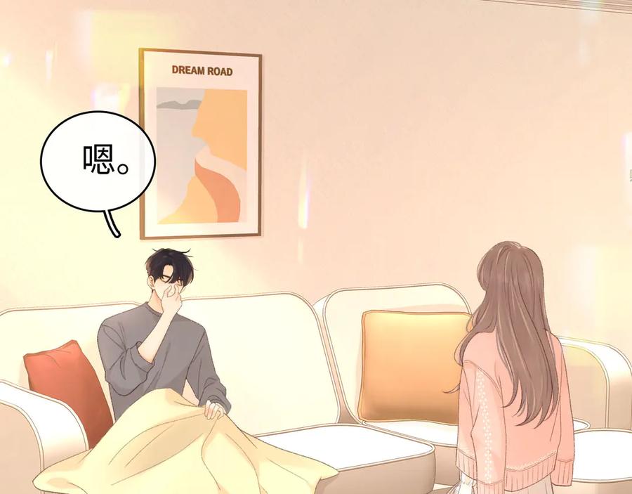 81话为什么不锁门？-难哄-竹已（原著）+zero（主笔）+郭晓（编剧）（第27张）