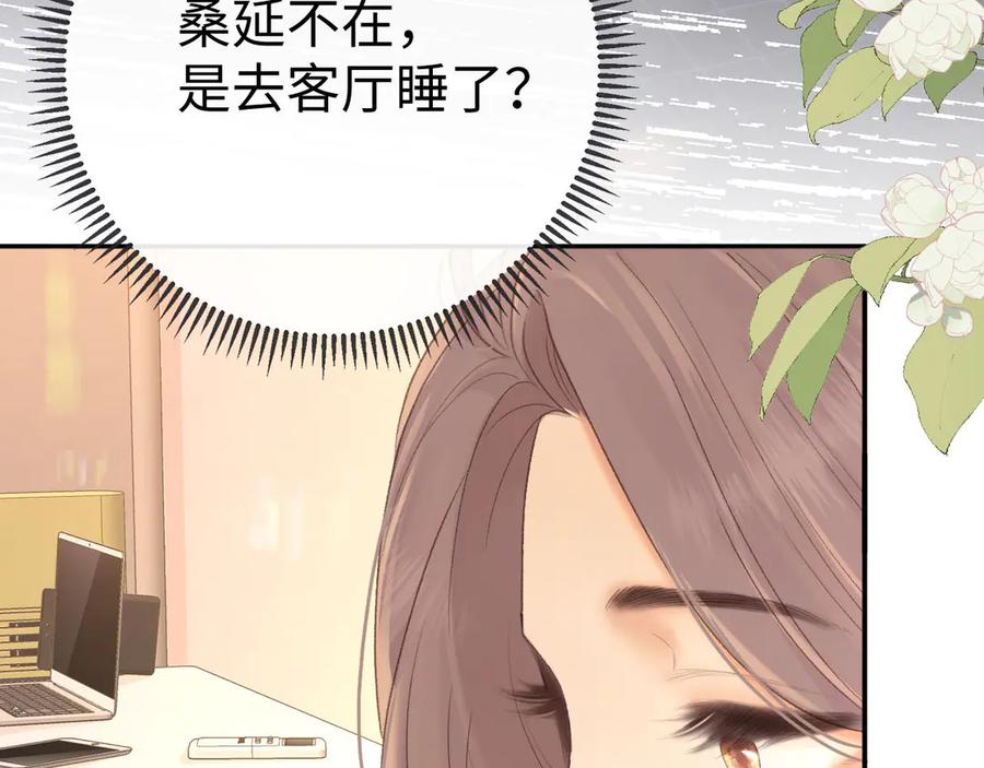 81话为什么不锁门？-难哄-竹已（原著）+zero（主笔）+郭晓（编剧）（第10张）
