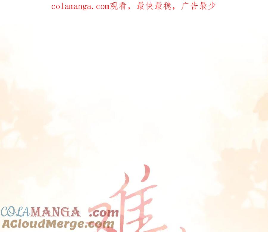 91话轻吻-难哄-竹已（原著）+zero（主笔）+郭晓（编剧）（第1张）