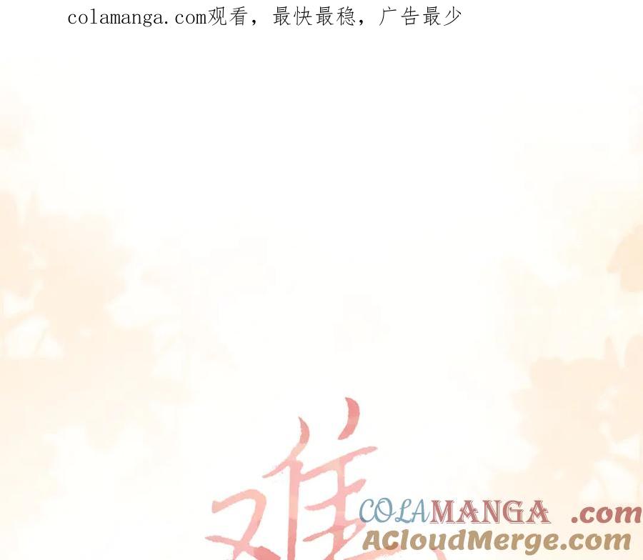 98承诺-难哄-竹已（原著）+zero（主笔）+郭晓（编剧）（第1张）