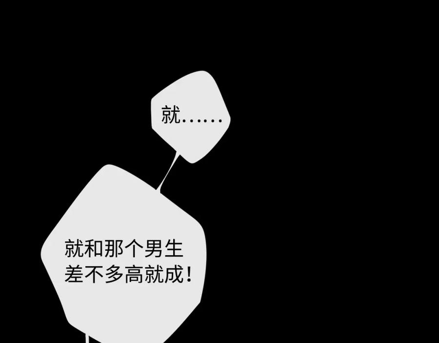 第7话新年快乐-难哄-竹已（原著）+zero（主笔）+郭晓（编剧）（第2张）