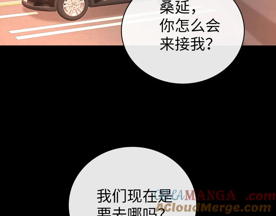 94话礼物-难哄-竹已（原著）+zero（主笔）+郭晓（编剧）（第5张）