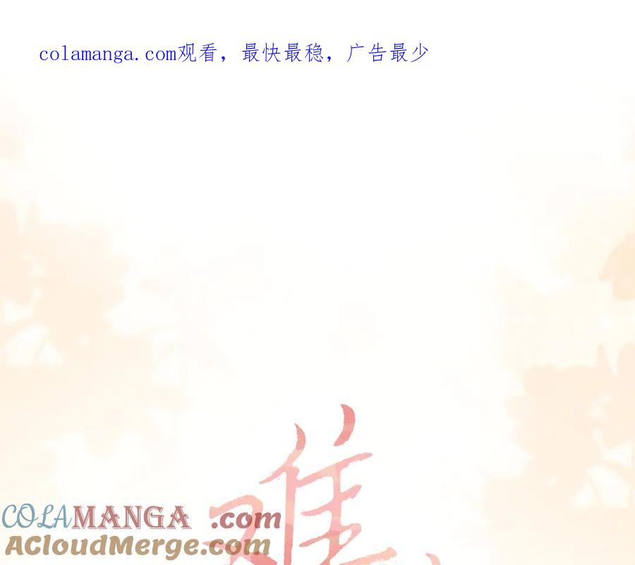 95话涂药-难哄-竹已（原著）+zero（主笔）+郭晓（编剧）（第1张）