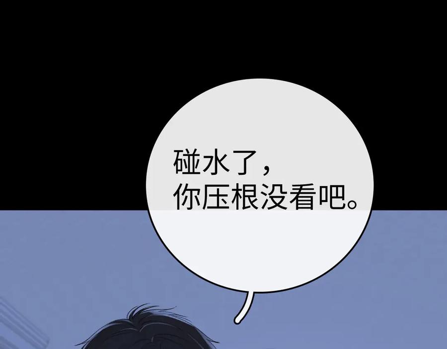 95话涂药-难哄-竹已（原著）+zero（主笔）+郭晓（编剧）（第6张）