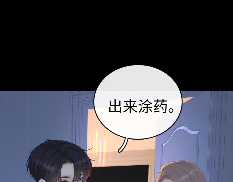 95话涂药-难哄-竹已（原著）+zero（主笔）+郭晓（编剧）（第11张）