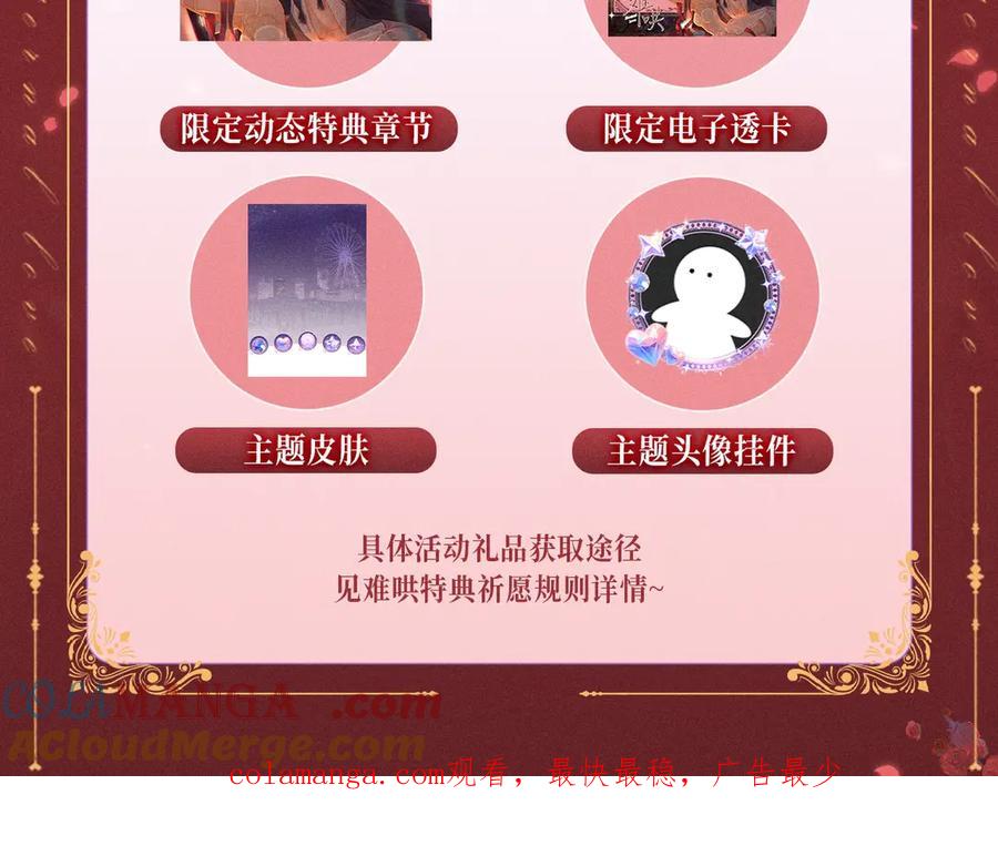 特典预热：12月31日难哄秘色芭蕾灼烫浪潮-难哄-竹已（原著）+zero（主笔）+郭晓（编剧）（第12张）