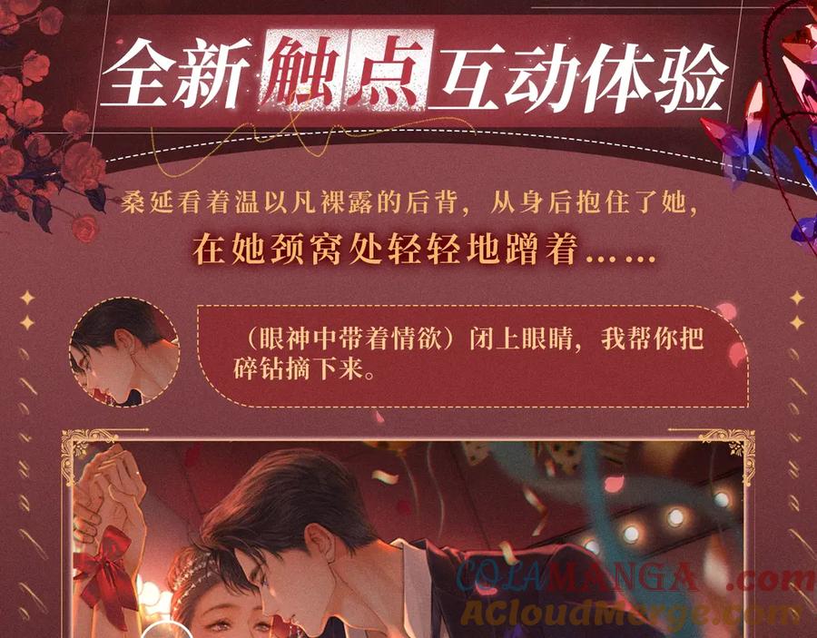 特典预热：12月31日难哄秘色芭蕾灼烫浪潮-难哄-竹已（原著）+zero（主笔）+郭晓（编剧）（第4张）