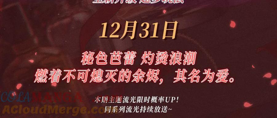 特典预热：12月31日难哄秘色芭蕾灼烫浪潮-难哄-竹已（原著）+zero（主笔）+郭晓（编剧）（第3张）