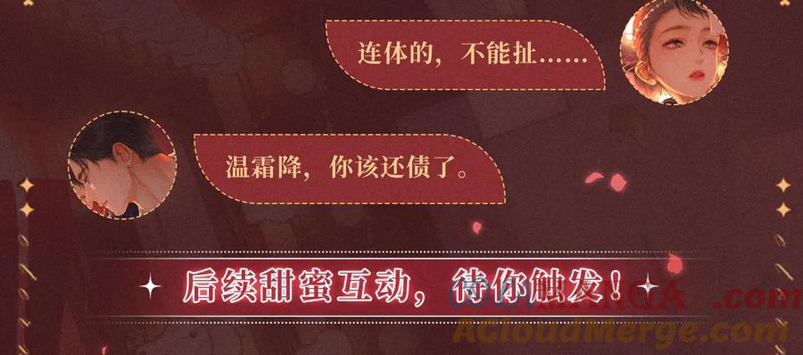 特典预热：12月31日难哄秘色芭蕾灼烫浪潮-难哄-竹已（原著）+zero（主笔）+郭晓（编剧）（第7张）
