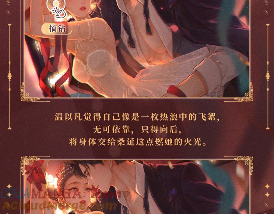 特典预热：12月31日难哄秘色芭蕾灼烫浪潮-难哄-竹已（原著）+zero（主笔）+郭晓（编剧）（第5张）