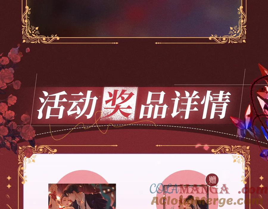 特典预热：12月31日难哄秘色芭蕾灼烫浪潮-难哄-竹已（原著）+zero（主笔）+郭晓（编剧）（第11张）