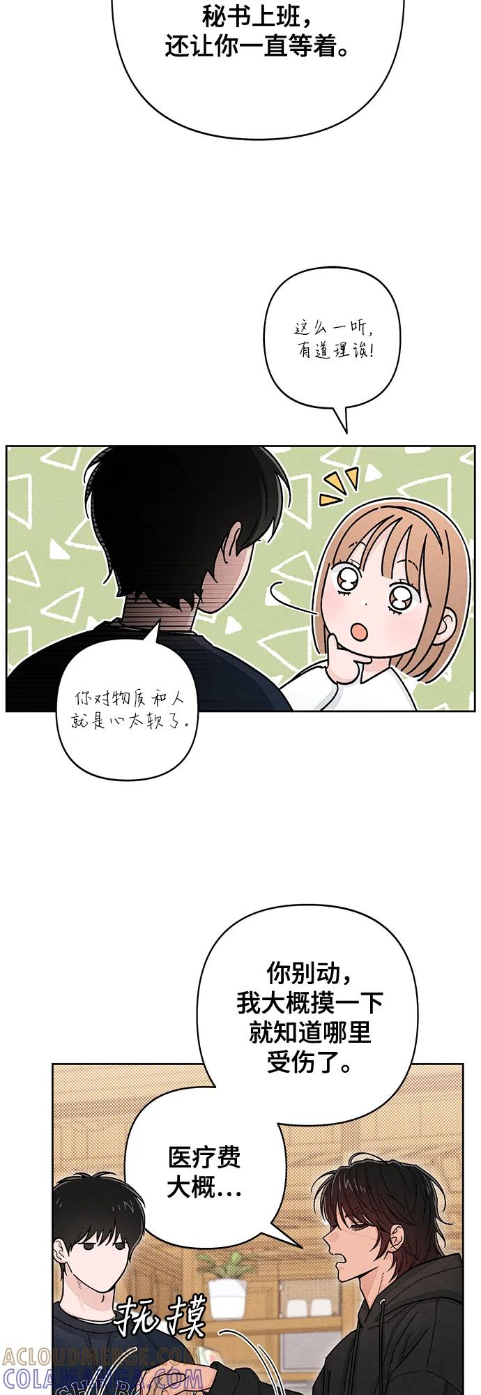 第104话-青春启示录-HAN SEO（第7张）