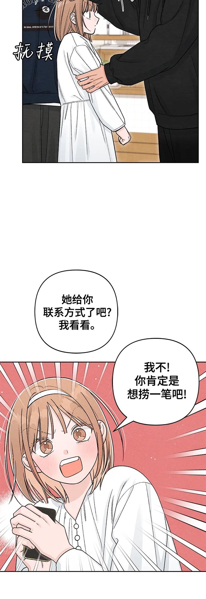 第104话-青春启示录-HAN SEO（第8张）