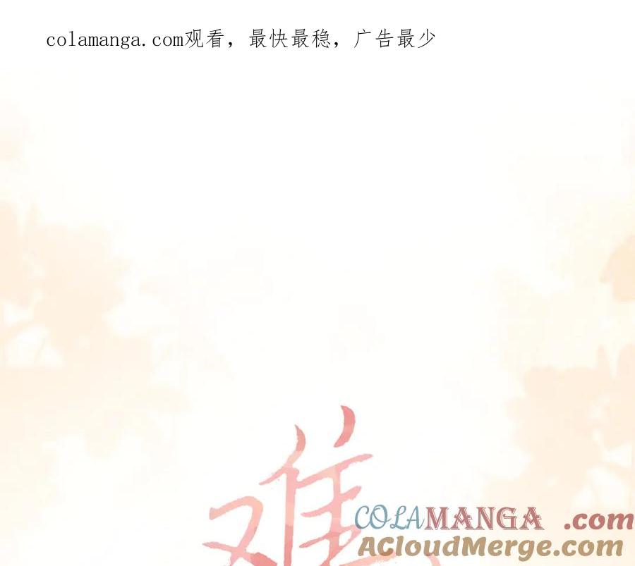 100我想亲你-难哄-竹已（原著）+zero（主笔）+郭晓（编剧）（第1张）