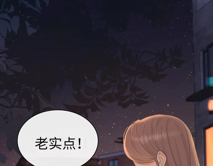 100我想亲你-难哄-竹已（原著）+zero（主笔）+郭晓（编剧）（第16张）