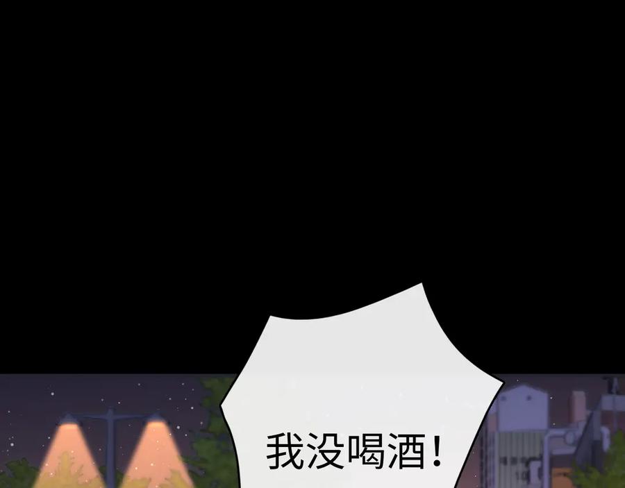 100我想亲你-难哄-竹已（原著）+zero（主笔）+郭晓（编剧）（第11张）
