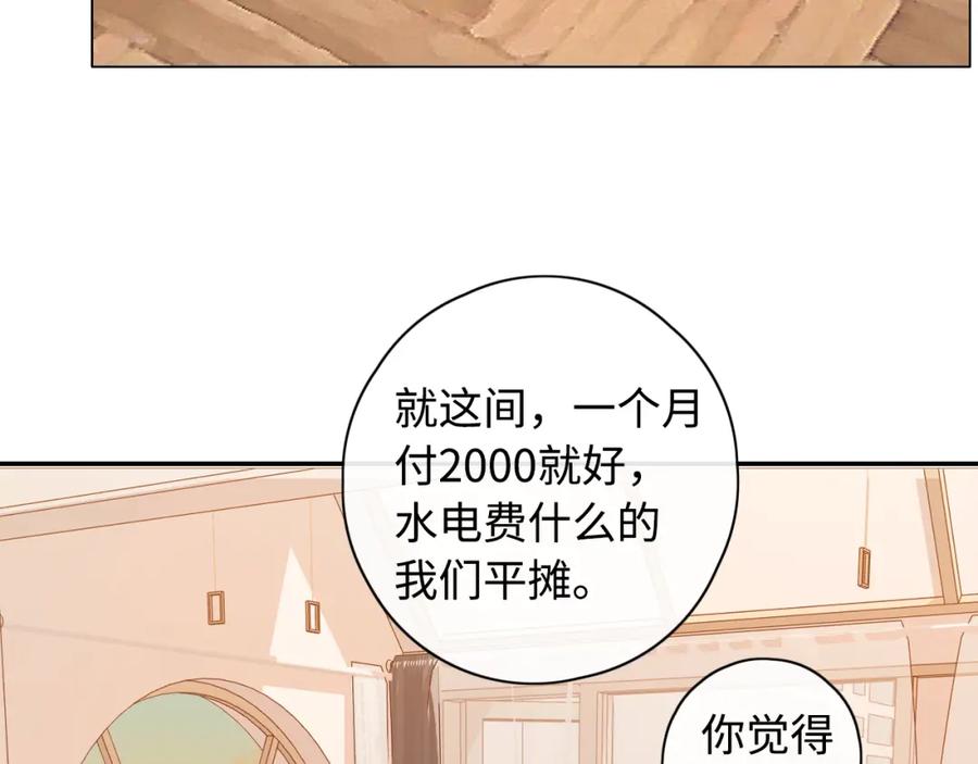 第8话同车-难哄-竹已（原著）+zero（主笔）+郭晓（编剧）（第11张）