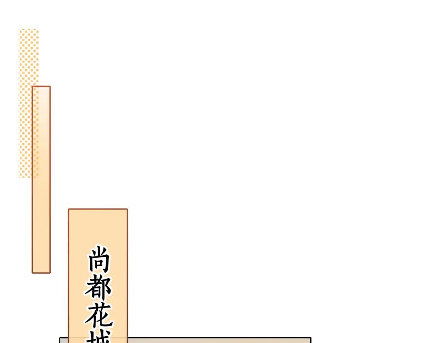 第8话同车-难哄-竹已（原著）+zero（主笔）+郭晓（编剧）（第6张）