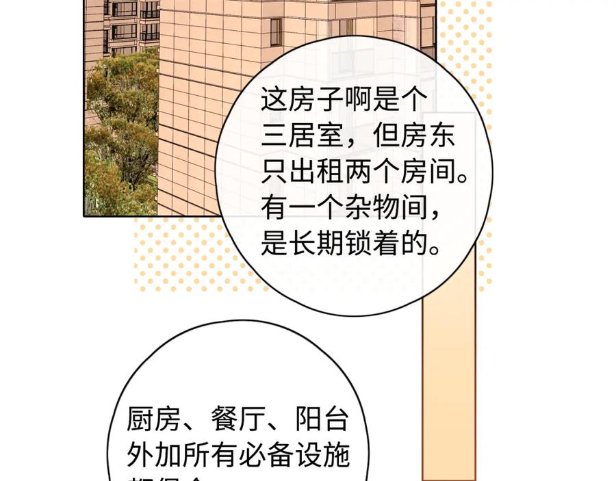 第8话同车-难哄-竹已（原著）+zero（主笔）+郭晓（编剧）（第8张）