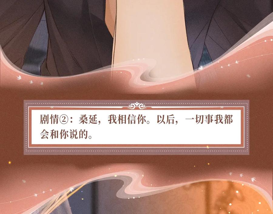 特典开启：2月28日温唇之痂膝边愈吻-难哄-竹已（原著）+zero（主笔）+郭晓（编剧）（第8张）