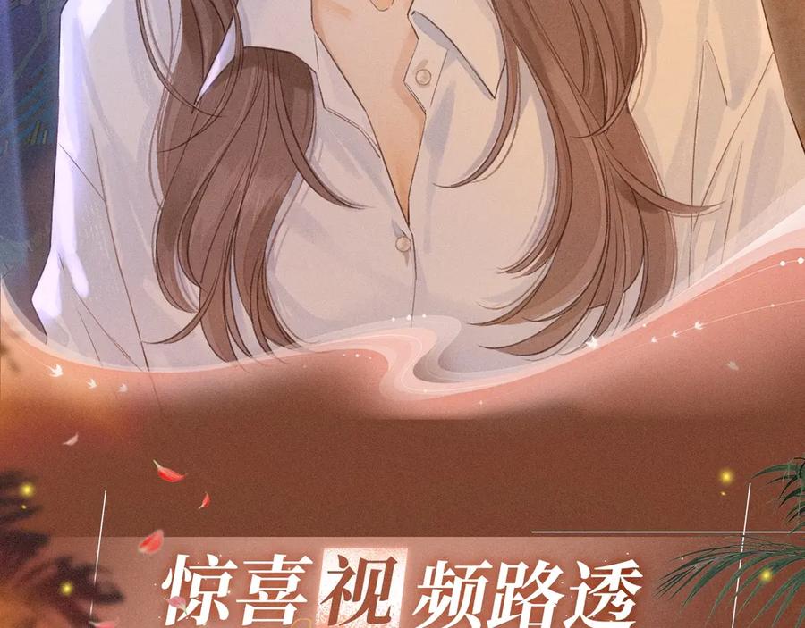 特典开启：2月28日温唇之痂膝边愈吻-难哄-竹已（原著）+zero（主笔）+郭晓（编剧）（第10张）