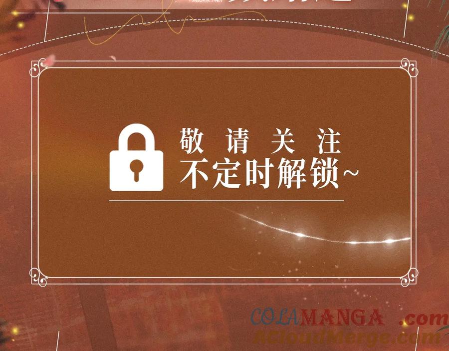特典开启：2月28日温唇之痂膝边愈吻-难哄-竹已（原著）+zero（主笔）+郭晓（编剧）（第11张）