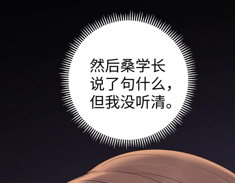 105话疯狂追求-难哄-竹已（原著）+zero（主笔）+郭晓（编剧）（第7张）