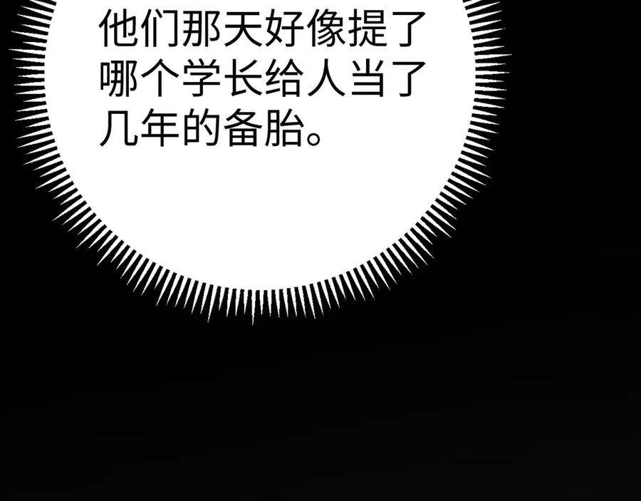 105话疯狂追求-难哄-竹已（原著）+zero（主笔）+郭晓（编剧）（第6张）