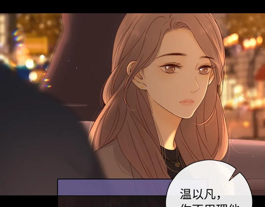 第9话“狭路相逢”-难哄-竹已（原著）+zero（主笔）+郭晓（编剧）（第14张）