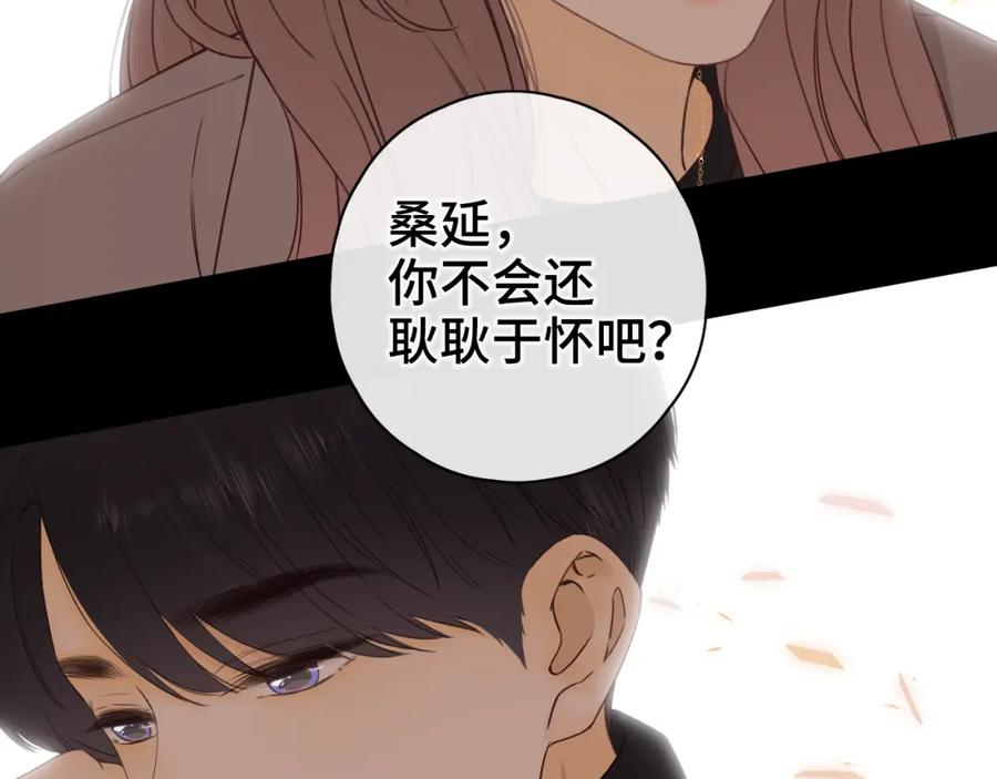 第9话“狭路相逢”-难哄-竹已（原著）+zero（主笔）+郭晓（编剧）（第5张）