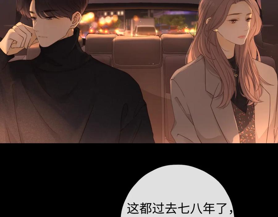 第9话“狭路相逢”-难哄-竹已（原著）+zero（主笔）+郭晓（编剧）（第2张）