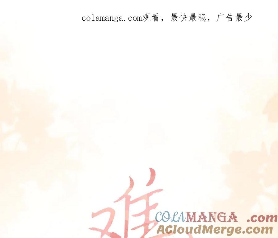 110舅舅？-难哄-竹已（原著）+zero（主笔）+郭晓（编剧）（第1张）